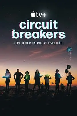 奈飞科幻短剧《Circuit Breakers》：当科技失控，孩子们能否拯救世界？