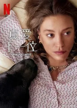 《真爱下一位 第二季》：爱情盲盒再度开启，这次谁能抽中Mr./Ms. Right？