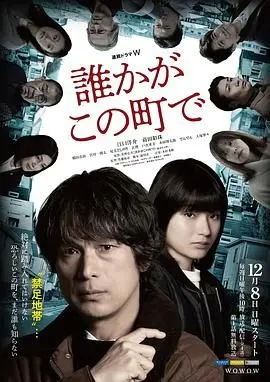 《谁在这个城市》：迷失都市丛林，谁在追寻？谁在逃离？一曲孤独灵魂的挽歌！