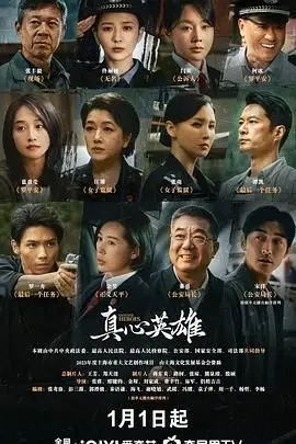 《真心英雄》：双雄对决，情义无价！香港警匪片巅峰之作，燃爆你的荷尔蒙！