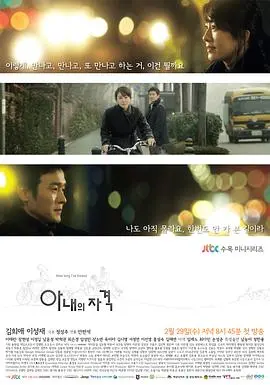 《妻子的资格》：当韩剧撕开婚姻的糖衣，中年女性的欲望与救赎，你敢直视吗？