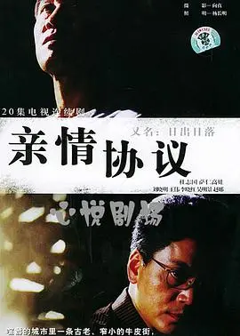 《日落日出》：当爱情遇上职场，一场关于选择与成长的浪漫邂逅！