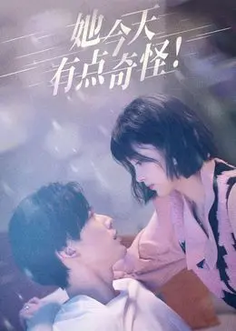 《她今天有点奇怪》影评：当生活按下暂停键，怪诞喜剧下的深刻治愈