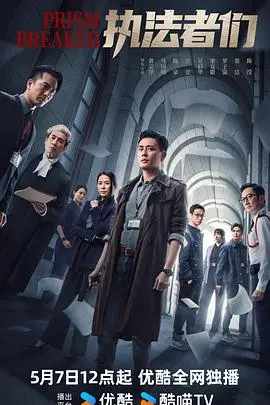 《执法者们国语》：港式警匪片的硬核回归，正义能否战胜邪恶？