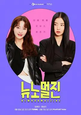 《新常态阵》：科技浪潮下的都市生存指南，拥抱变化，活出自我新篇章