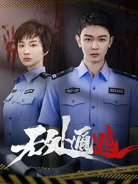 《无处遁逃》：逃亡者的末路狂奔，当秘密撕开血淋淋的真相