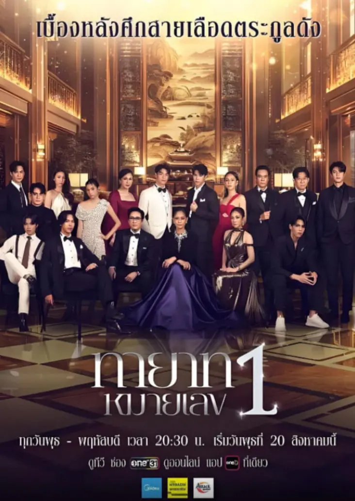 《第一继承人》：豪门恩怨情仇，一场关于血统与野心的权力游戏！