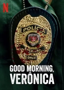 《早安，维罗妮卡 第三季》：惊悚悬疑再升级，失踪谜案的终极对决！