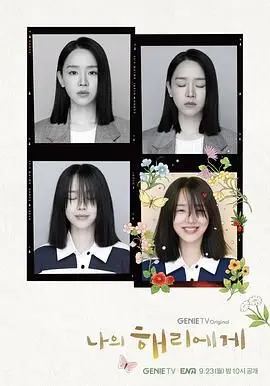 《致我的解离》：一场关于自我和解的内心独白，治愈系电影的深度探索，你我都能从中找到共鸣