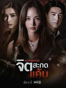 《心蛊仇眠》：揭秘国产惊悚新高度，悬疑烧脑反转不断，国产恐怖片必看佳作！