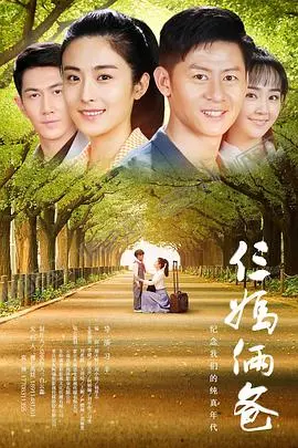 《我的仨妈俩爸》：温情脉脉的家庭史诗，看平凡人生如何谱写伟大情感！