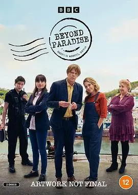 《超越天堂》：笑中带泪的人生喜剧，97爱视频带你体验天堂般的欢笑与现实的羁绊