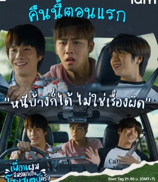 《离城追梦》：青春的迷茫与倔强，一场关于寻找自我的热血远征！