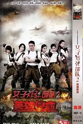 《英雄使命 2013》：硬核动作与革命信仰的碰撞，不卡影院带你体验血性担当的英雄赞歌！