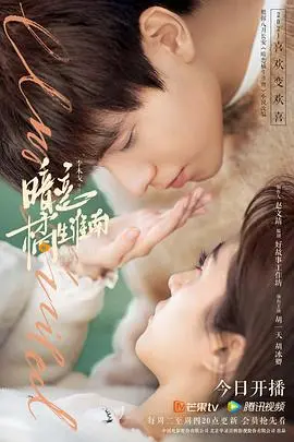 《暗恋·橘生淮南》：青春疼痛的极致共鸣，一场不敢说出口的爱恋与成长的代价