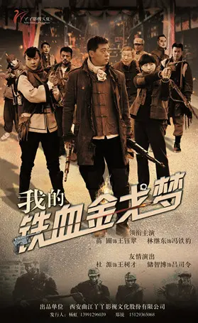《我的铁血金戈梦》：笑到飙泪！比脱口秀还炸裂的家庭喜剧，这极品一家人简直是我本人了！