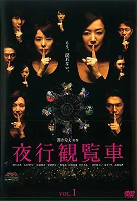 《夜行摩天轮》：悬疑与人性交织的哥特童话，解构家庭裂痕下的暗流涌动