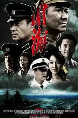 《沧海》：波澜壮阔的时代史诗，家国情怀的极致展现！