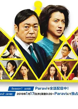 《新的王者第二季》震撼回归！深度解析权力斗争与人物命运，谁将成为真正王者？