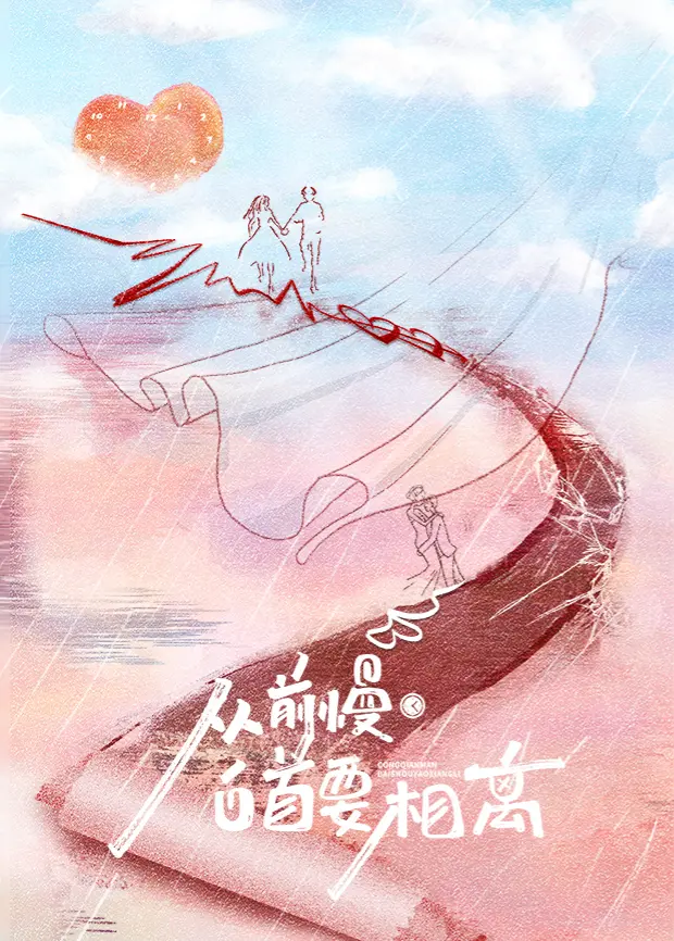 《从前慢·白首要相离》：一场跨越“上海”的深情告白，当“力量之戒”遇上岁月沉淀，重温经典爱情！