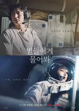 《问问星星吧》：当我们仰望星空，是否也在倾听内心的声音？科幻短片集深度解析