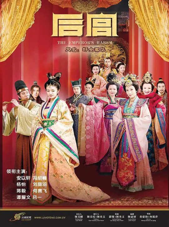 《后宫》：一场权谋与欲望的深宫博弈，揭秘古代女性生存法则