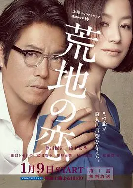《荒地之恋》：看完我只想说，这画面绝了！欧美影院赶紧安排上！