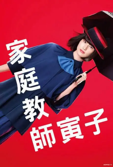 《家庭教师寅子》：这教师够劲！家长看了沉默，学生看了流泪，我看了直呼‘牛X’！