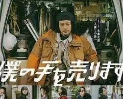 《出售我的手》：你敢信？一部小成本电影拍出院线级质感，快来星空影院看不卡！
