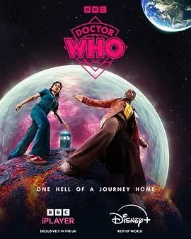 《神秘博士2024 第二季》：时间线重塑！博士的宇宙冒险新篇章，你准备好了吗？