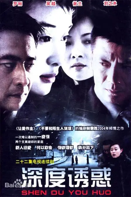 《深度诱惑》：金色的诱惑，野驴影院带你重温那个性感又危险的“金色年代”！