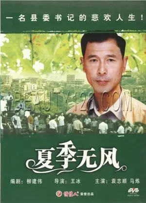 《夏季 无风》：一场关于青春、选择与遗忘的夏日幻梦，细腻情感下的暗流涌动，令人回味无穷！