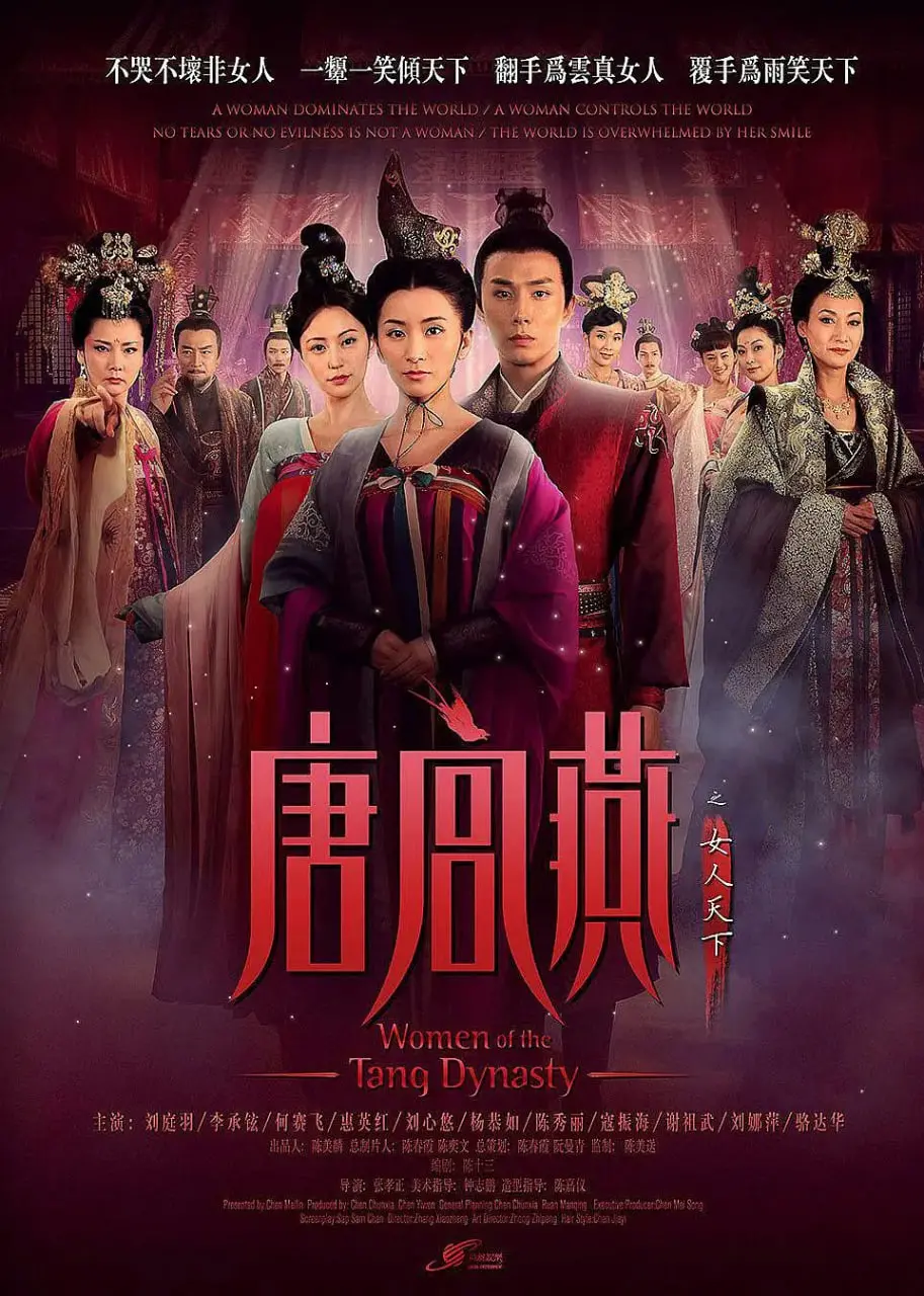 《唐宫燕》：宫廷权谋的暗流涌动，乱世红颜的命运悲歌，局中局里的龙衔璎珞几时归